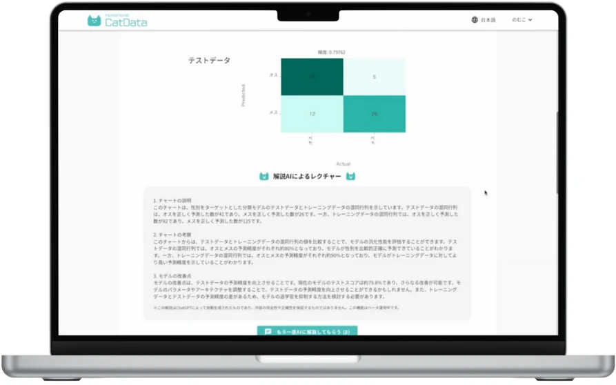 AIレクチャー機能