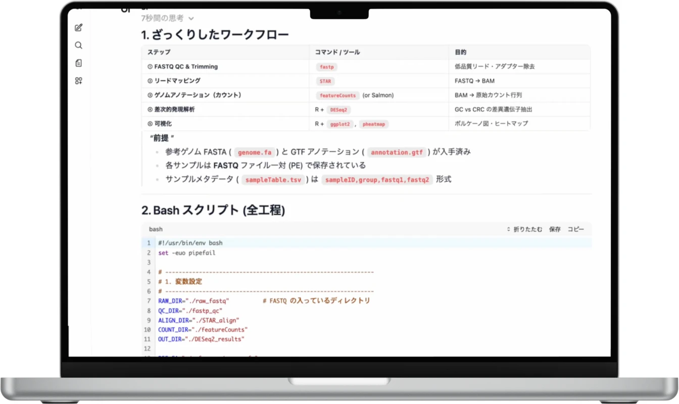 AIと話しながらデータを動かす
