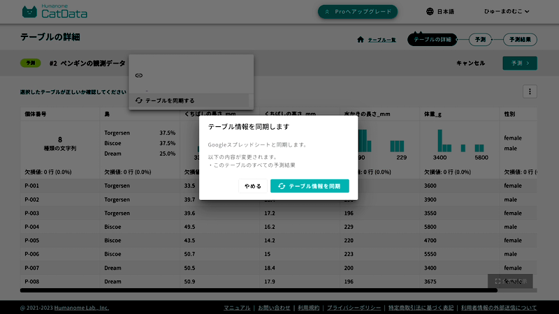 prtimes 20230907 169