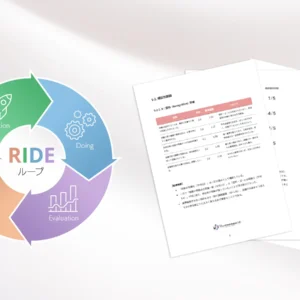 RIDEループ for Project